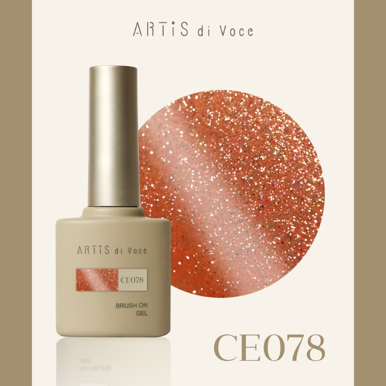 ARTiS di Voce ブラッシュオンカラージェル 8g CE078 | Nail Labo