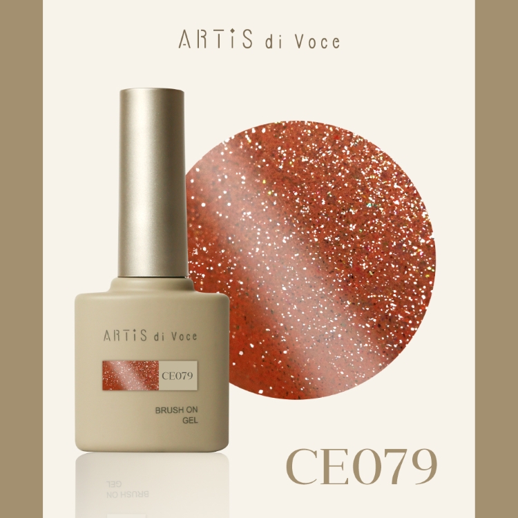 ARTiS di Voce ブラッシュオンカラージェル 8g CE079