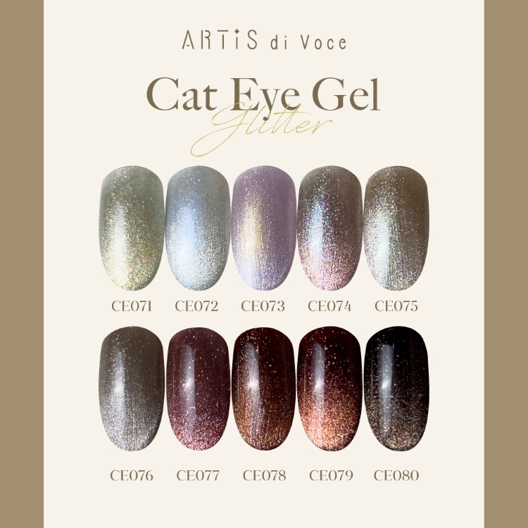 ARTiS di Voce ブラッシュオンカラージェル 8g CE079 | Nail Labo