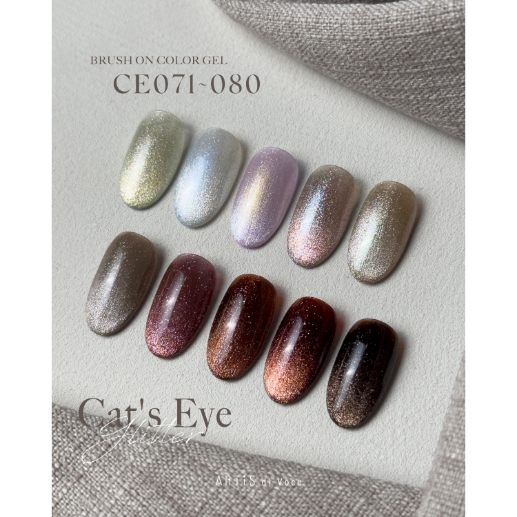 ARTiS di Voce ブラッシュオンカラージェル 8g CE079 | Nail Labo