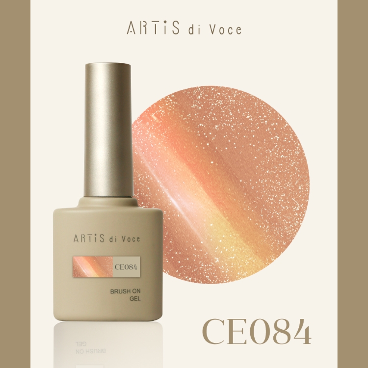 ARTiS di Voce ブラッシュオンカラージェル 8g CE084