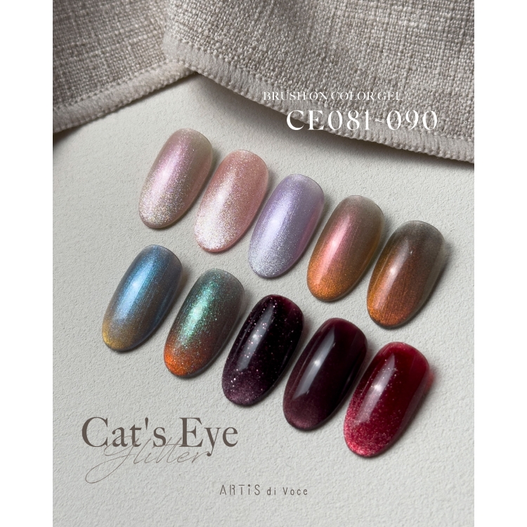 ARTiS di Voce ブラッシュオンカラージェル 8g CE088