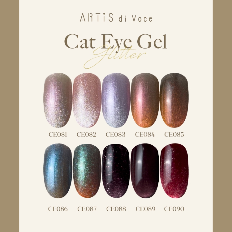 ARTiS di Voce ブラッシュオンカラージェル 8g CE089