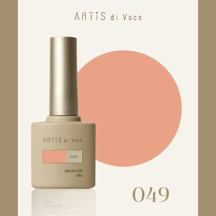 ARTiS di Voce ブラッシュオンカラージェル 8g 049