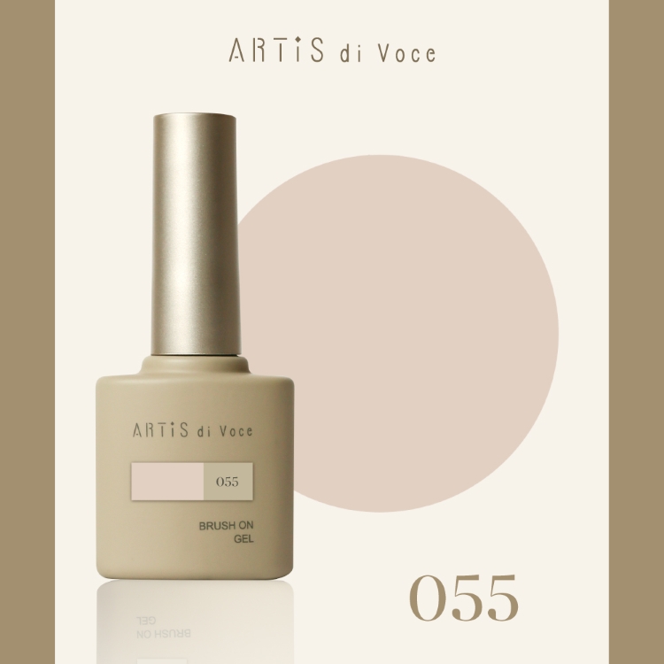 ARTiS di Voce ブラッシュオンカラージェル 8g 055