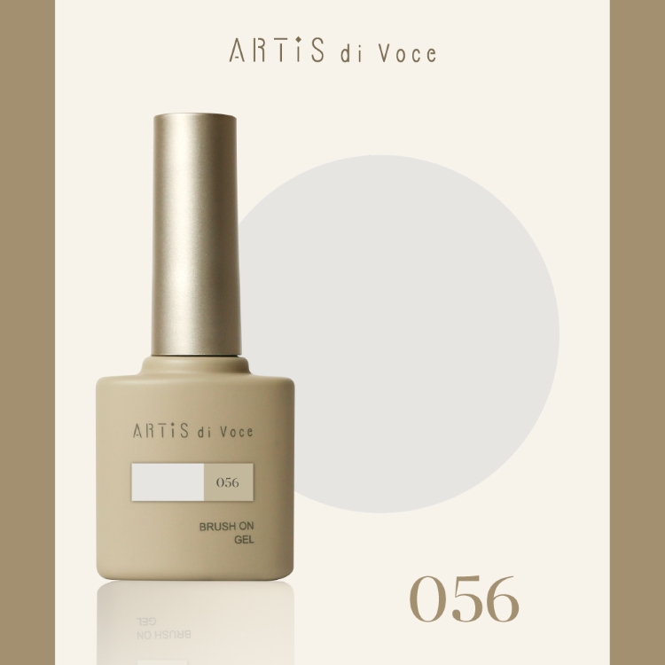 ARTiS di Voce ブラッシュオンカラージェル 8g 056