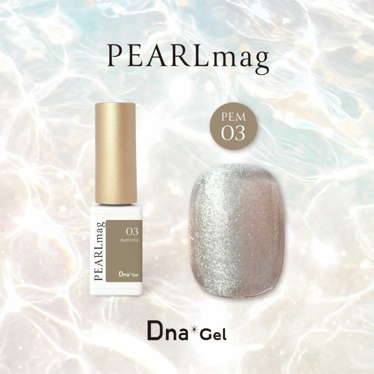 Dna Gel PEARL mag 5g PEM03 なみま