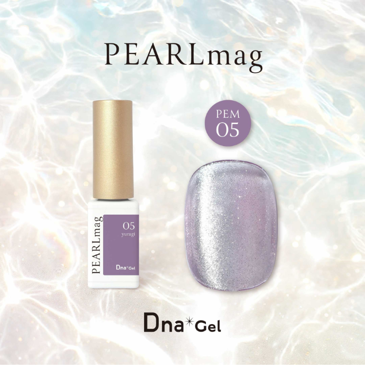 Dna Gel PEARL mag 5g PEM05 ゆらぎ