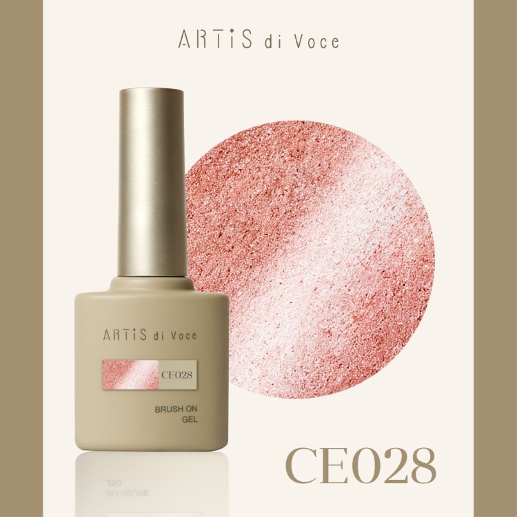 ARTiS di Voce ブラッシュオンカラージェル 8g CE028