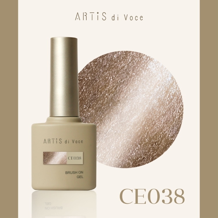 ARTiS di Voce ブラッシュオンカラージェル 8g CE038