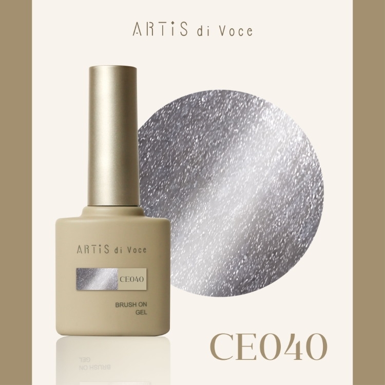 ARTiS di Voce ブラッシュオンカラージェル 8g CE040