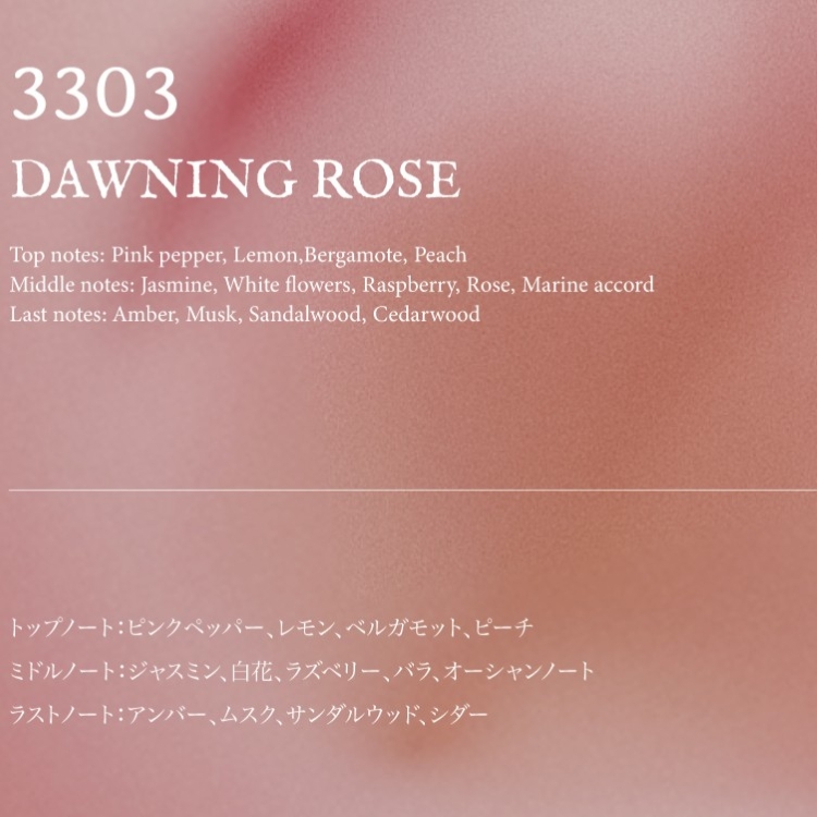 ARTiS di Voce パルファン 50ml  DAWNING ROSE 3303