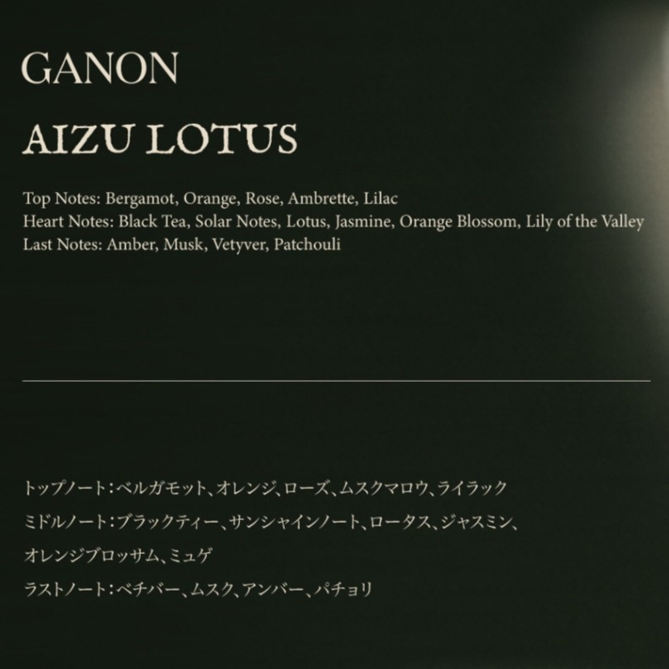 ARTiS di Voce ×GANON パルファン 50ml  AIZU ROSE