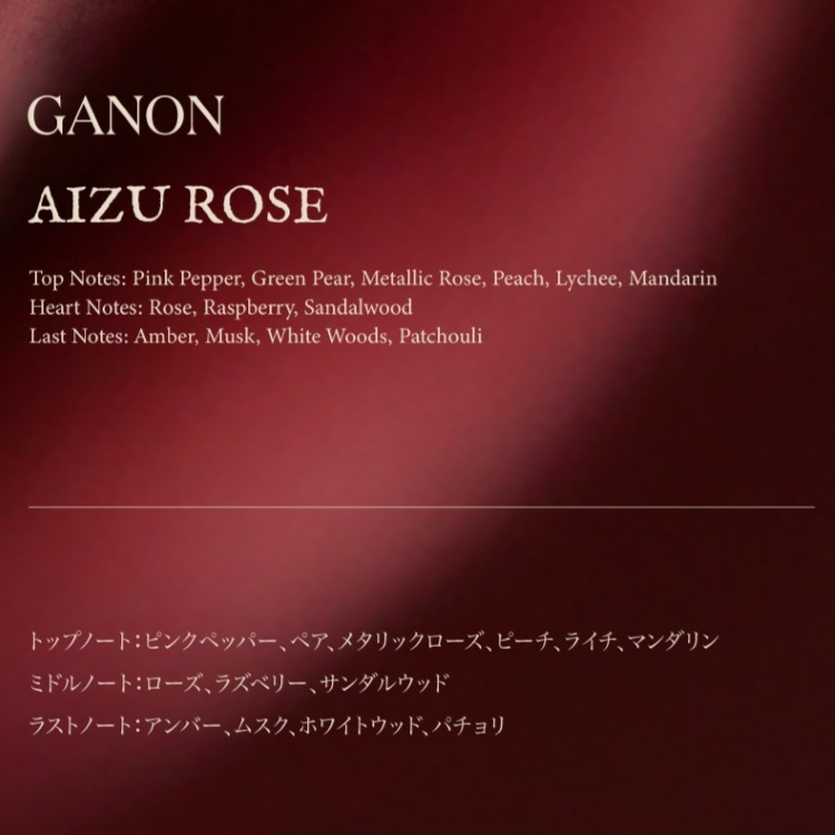 ARTiS di Voce ×GANON パルファン 50ml  AIZU LOTUS
