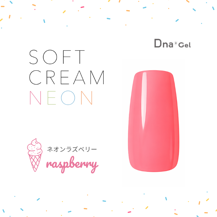 Dna Gel カラージェル 2.5g ネオンラズベリー