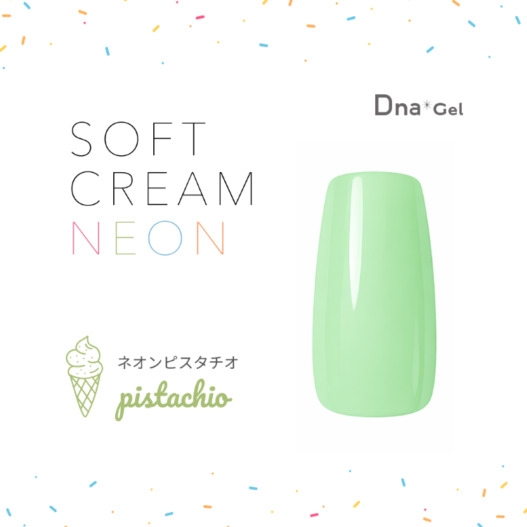 Dna Gel カラージェル 2.5g ネオンピスタチオ