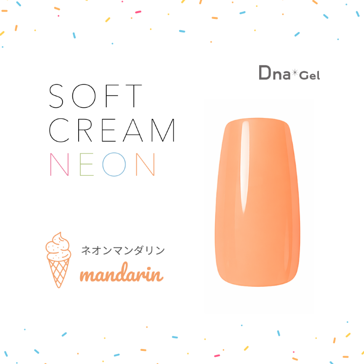 Dna Gel カラージェル 2.5g ネオンマンダリン