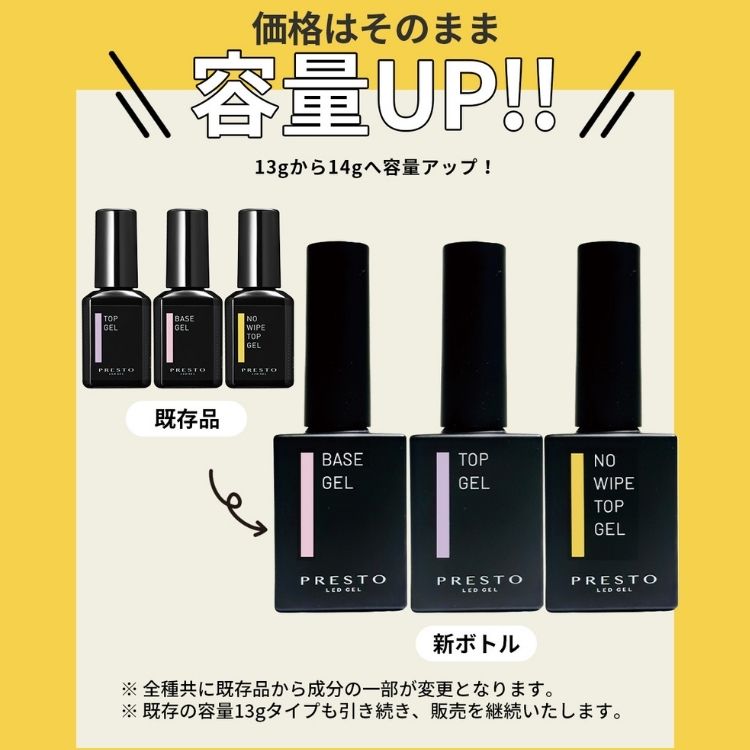 PRESTO ブラッシュオントップジェル 14g