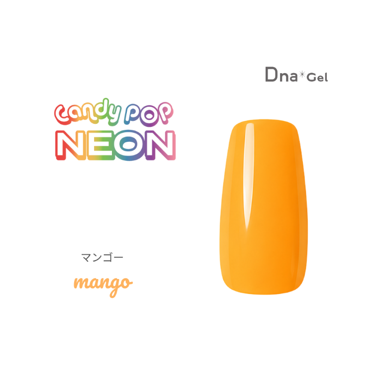 Dna Gel カラージェル 2.5g ネオンマンゴー