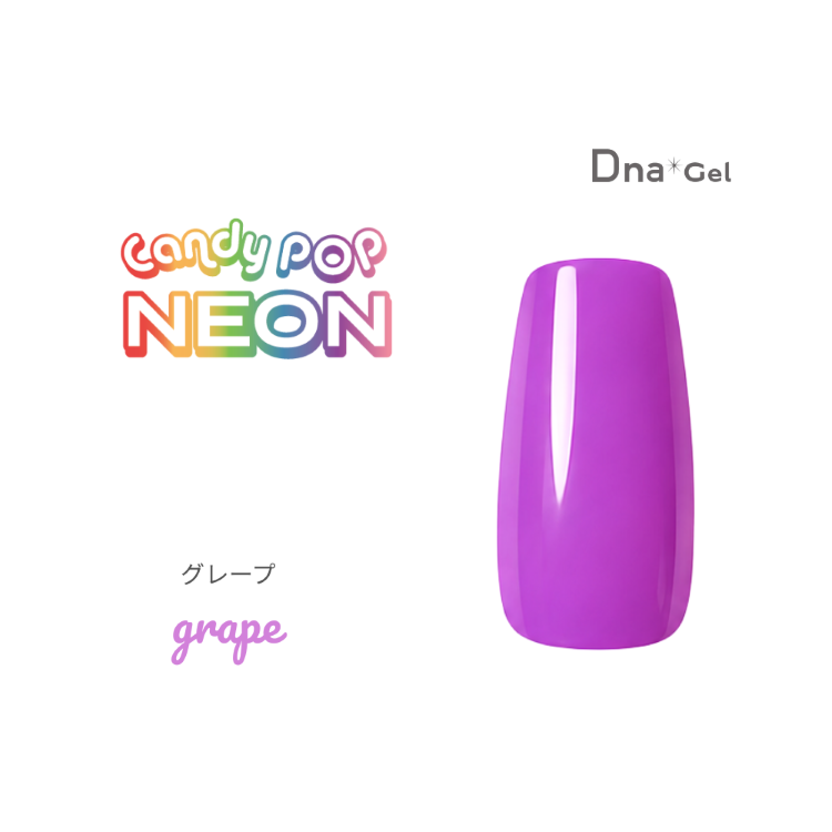 Dna Gel カラージェル 2.5g ネオングレープ