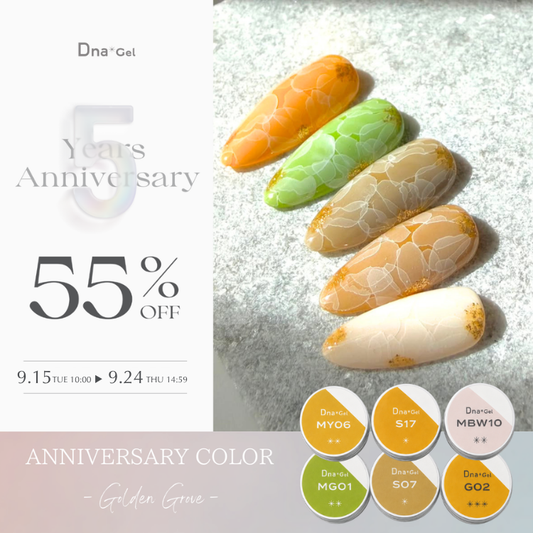 注文取寄 Dna Gel 5th ANNIV COLOR -Golden Grove-