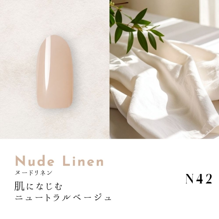 Dna Gel カラージェル 2.5g N42 ヌードリネン