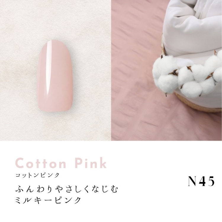Dna Gel カラージェル 2.5g N45 コットンピンク