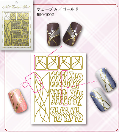 取扱終了 ネイルエンボスシール 590-1002 ウェーブA ゴールド