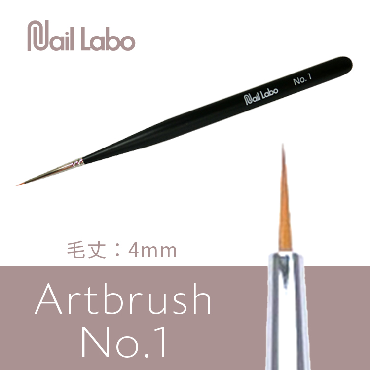 Nail Labo アートブラシ No.1