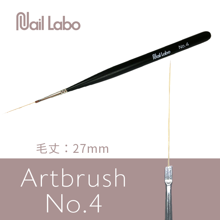 Nail Labo アートブラシ No.4