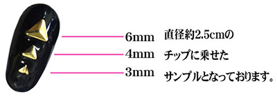 Nail Labo メタルスタッズ トライアングル シルバー 3mm 10粒