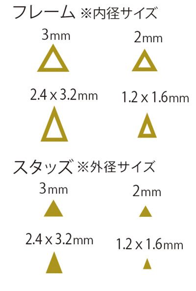 取扱終了 エレガントカットシール ミニ 5603-4684 フレーム & スタッズ トライアングル ゴールド