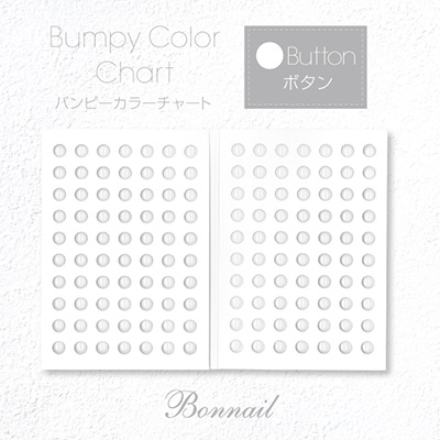 Bonnail バンピーカラーチャート ボタン