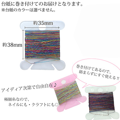 取扱終了 Nail Labo マルチヤーン ナイト S1