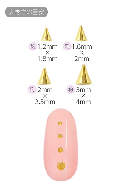 取扱終了 Nail Labo メタルスタッズ スパイク ブラック S
