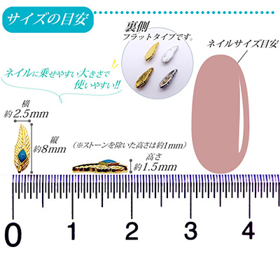 Nail Labo メタルパーツ エスニックフェザー アンティークシルバー