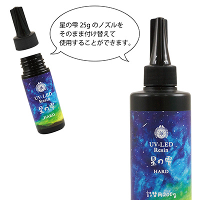 パジコ レジン液 UV LEDレジン 星の雫 ハード 詰替用 透明 100g