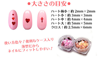 取扱終了 Nail Labo ホログラム クロスハートmix レッド Nail Labo Online Shop ネイルラボ オンラインショップ