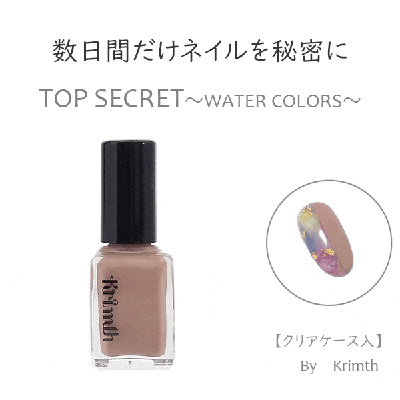 Krimth トップシークレット ウォーターカラーズ ネイルアート隠し M01 シナモンベージュ