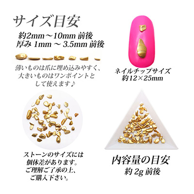 Nail Labo メタルグレイン ゴールド