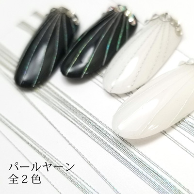 取扱終了 SARURU パールヤーン ホワイトパール
