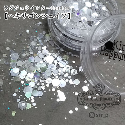 SARURU キラキラハッピーホログラム ラグジュウインター ヘキサゴンシェイプ