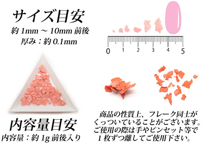 取扱終了 Nail Labo マイカクラッシュ ライトイエロー