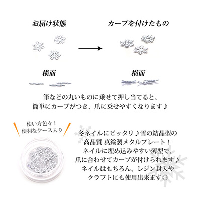 Nail Labo メタルプレート ホワイトスノーMix