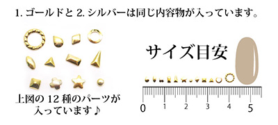 Nail Labo メタルパーツ ミニ アソート ピンクゴールド