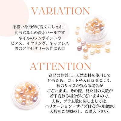 Nail Labo 淡水パール アソート ナチュラル