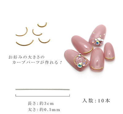Nail Labo メタルパーツ フリースティック ゴールド