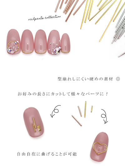取扱終了 Nail Labo メタルパーツ フリースティック ピンクゴールド