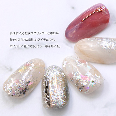 Bonnail パウダリーシャイニング ホログラム サンシャインシルバー