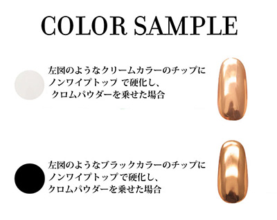 Nail Labo ミラークロムパウダー ブロンズ